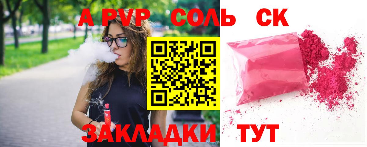 Ленинск-Кузнецкий  А ПВП кристаллы  продажа наркотиков  Alpha PVP Соль  A-PVP Соль  Вход с VPN 