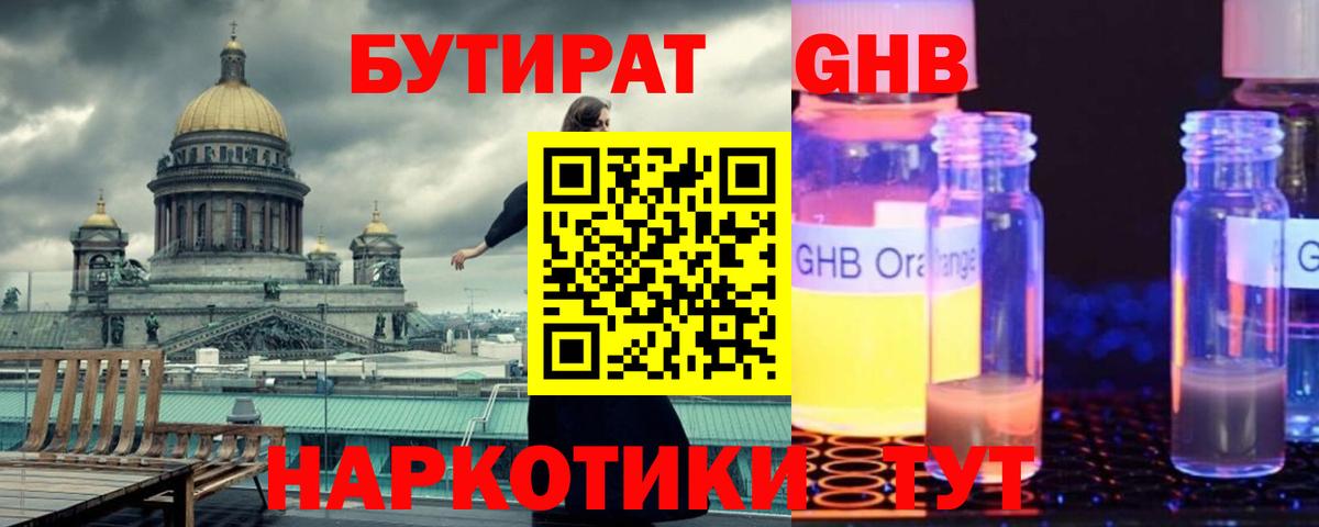 БУТИРАТ бутик Ленинск-Кузнецкий