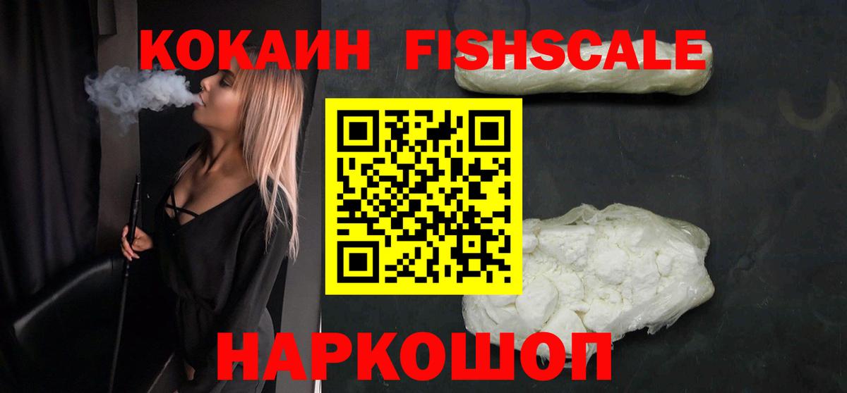 Cocaine VHQ  COCAIN Columbia  Ленинск-Кузнецкий  Вход с VPN 