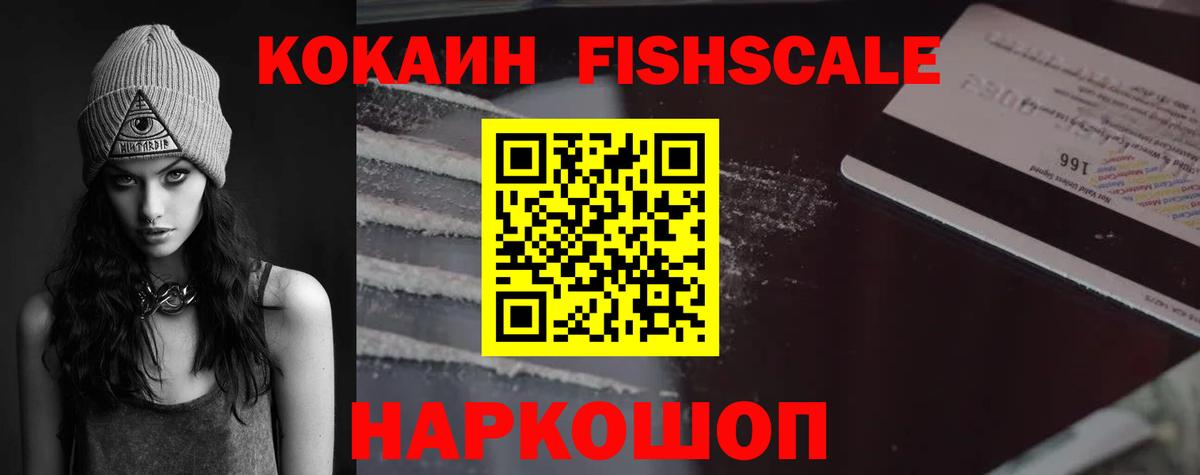 COCAIN Эквадор Ленинск-Кузнецкий