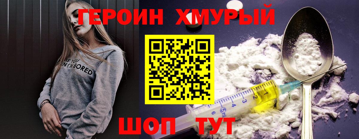 Ленинск-Кузнецкий  ГЕРОИН хмурый  Вход с VPN 