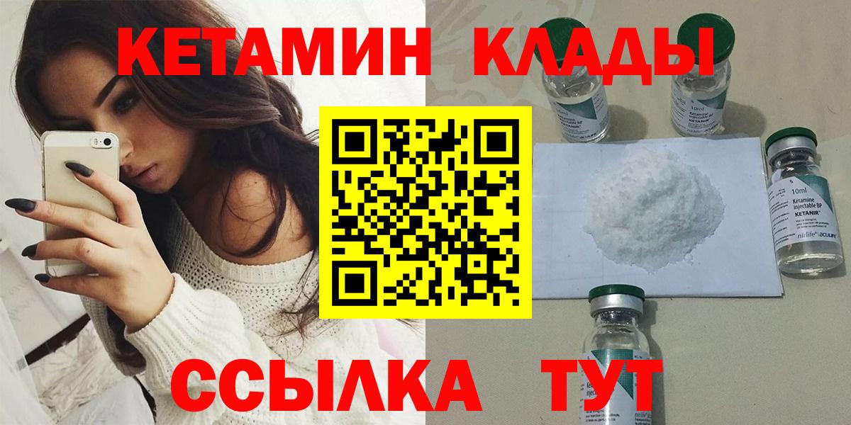 Кетамин ketamine Ленинск-Кузнецкий