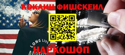 кокаин Кингисепп