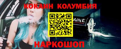 кокаин Кингисепп
