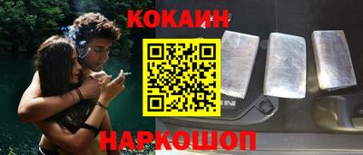 кокаин Кингисепп