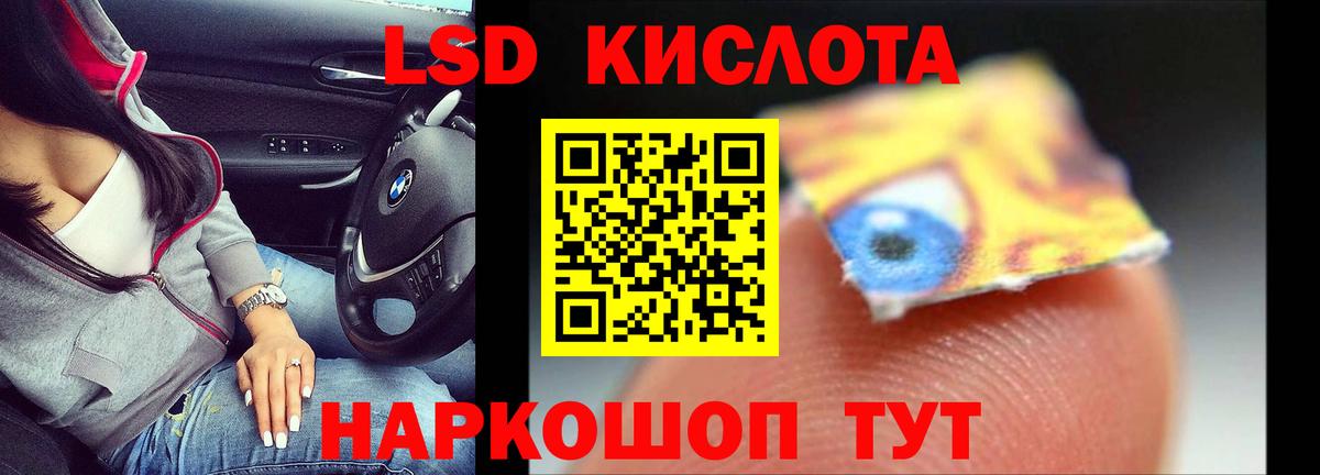 LSD-25 экстази ecstasy Ленинск-Кузнецкий