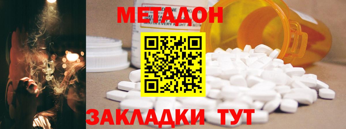 Метадон белоснежный  Метадон белоснежный  Вход с VPN  МЕГА ONION  Ленинск-Кузнецкий 