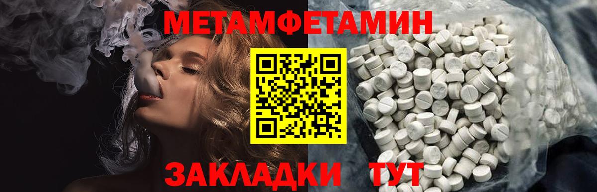 Ленинск-Кузнецкий  Метамфетамин кристалл  Метамфетамин кристалл  Вход с VPN 