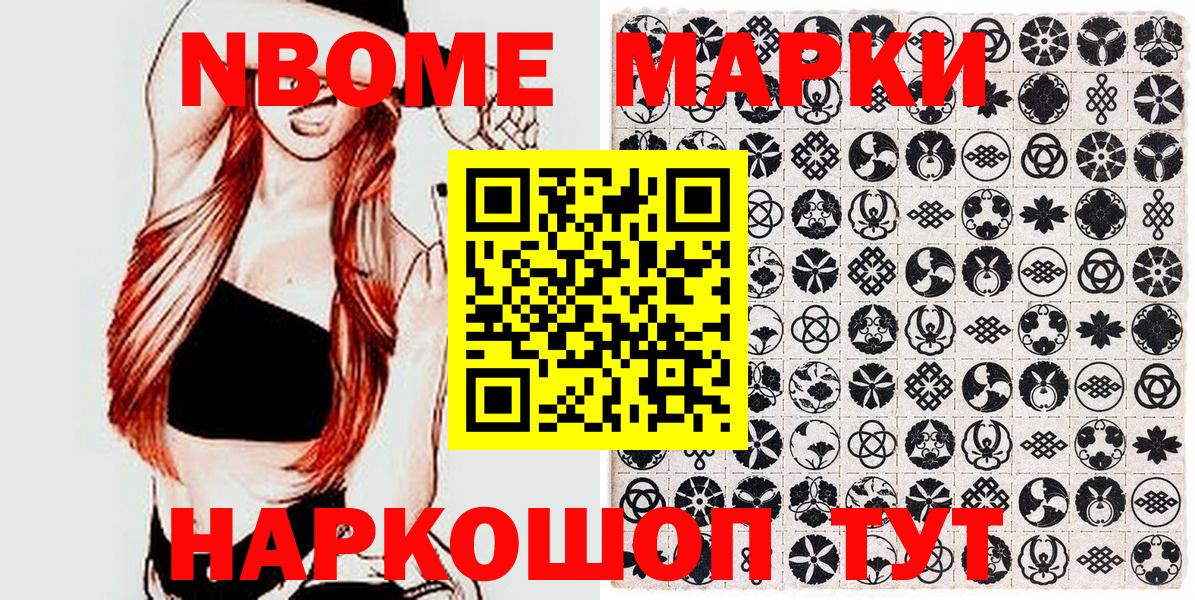 Марки N-bome 1,5мг Ленинск-Кузнецкий
