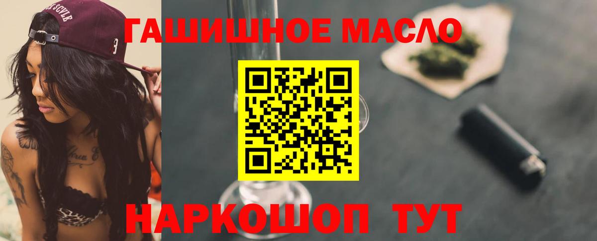 Ленинск-Кузнецкий  Дистиллят ТГК вейп с тгк  Вход с VPN  Дистиллят ТГК концентрат 